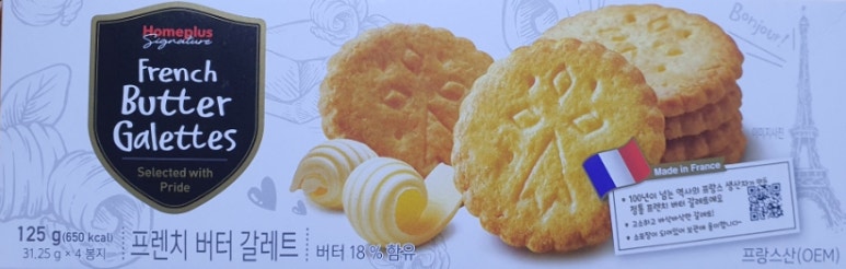 버터홈플러스 이미지