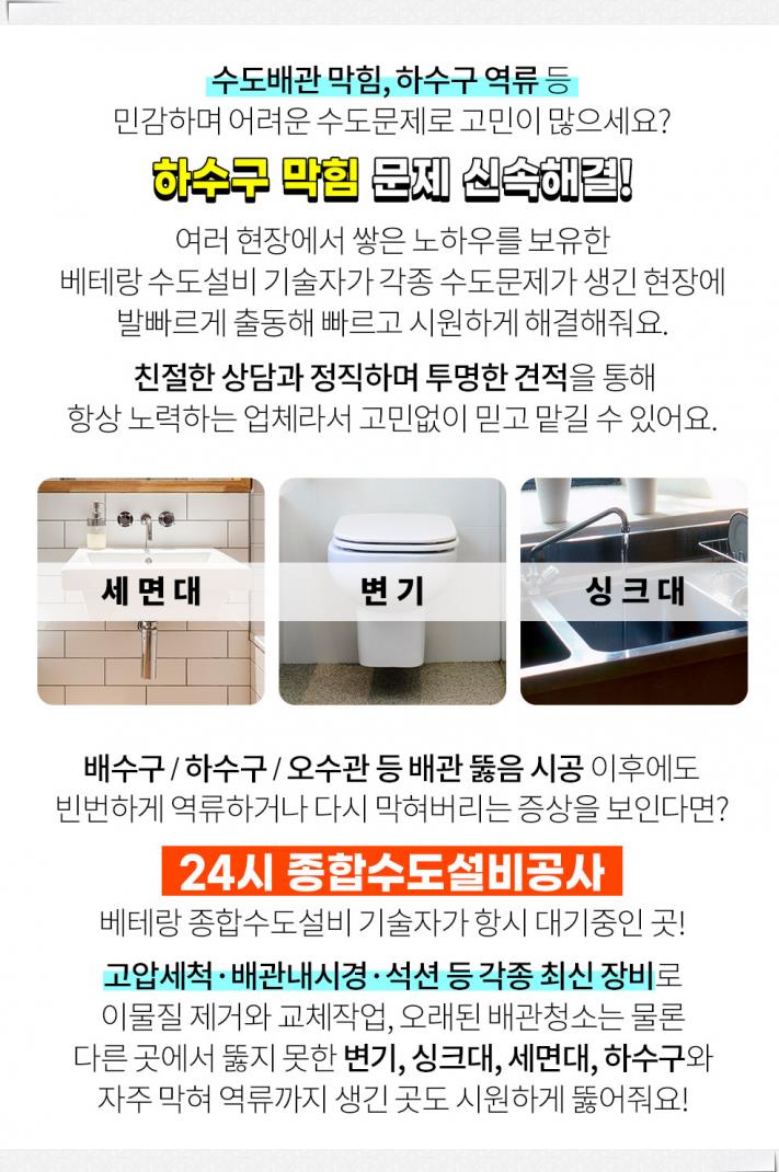 수도누수공사하수구뚫음에이스설비 이미지