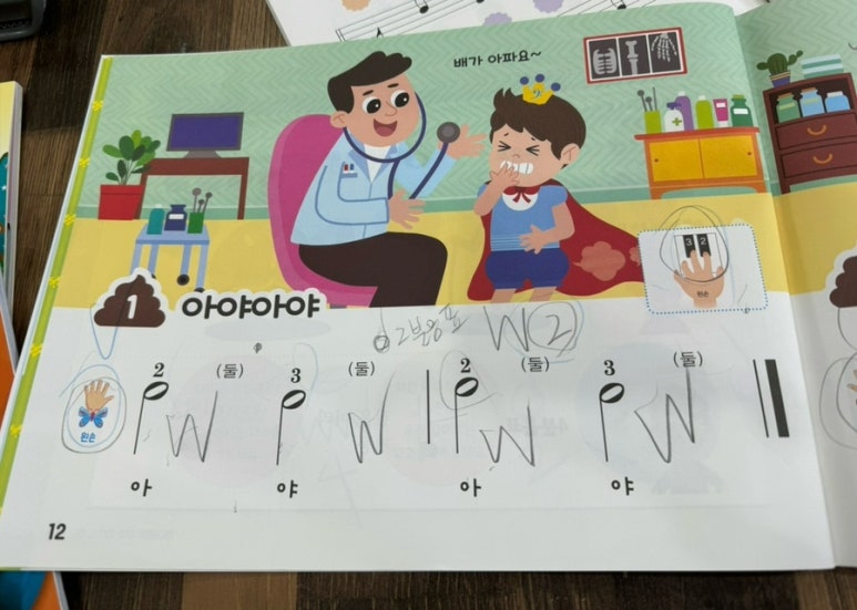해뜨래음악학원 이미지