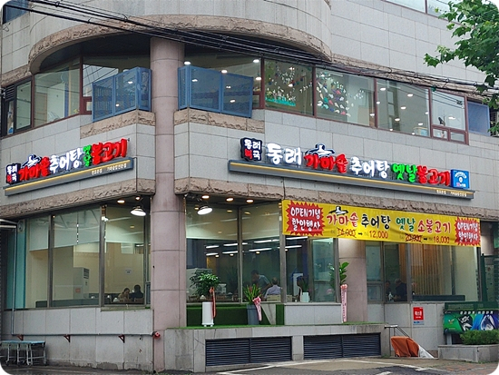 가마솥추어탕 이미지