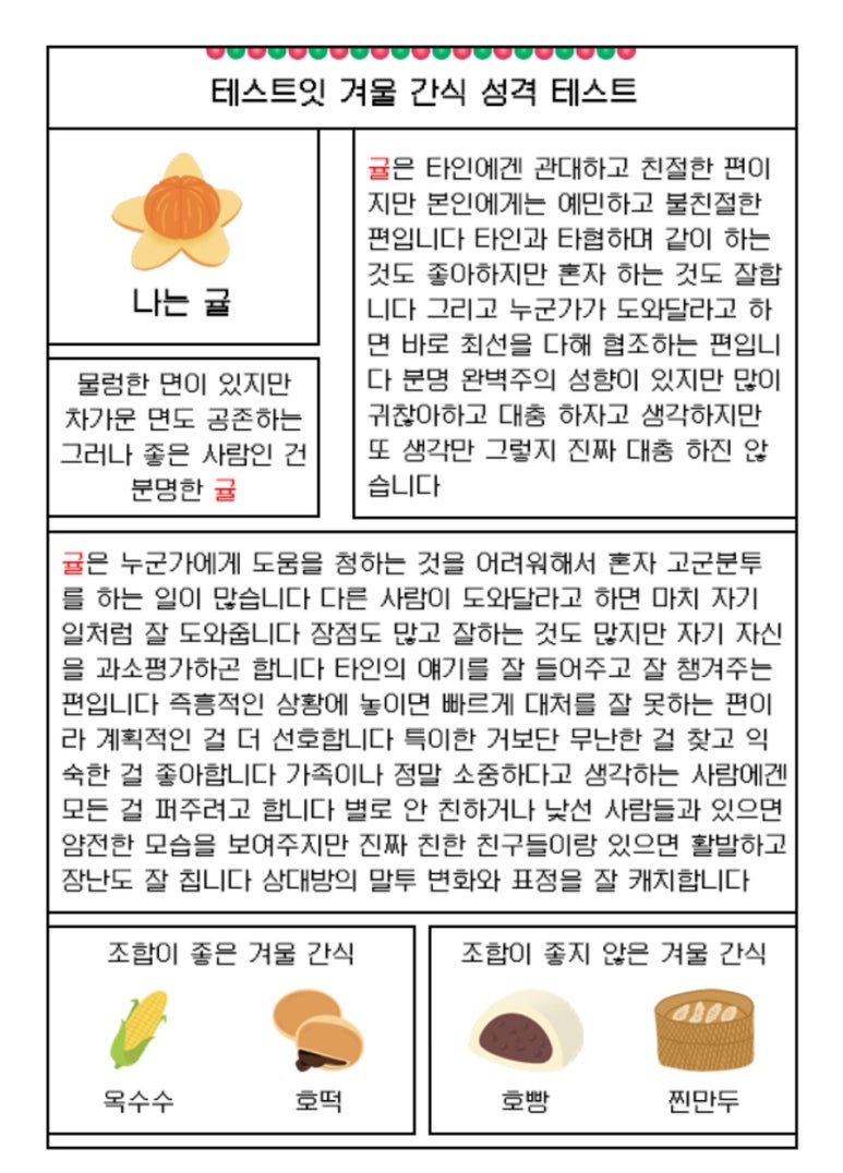 샘 호떡 이미지