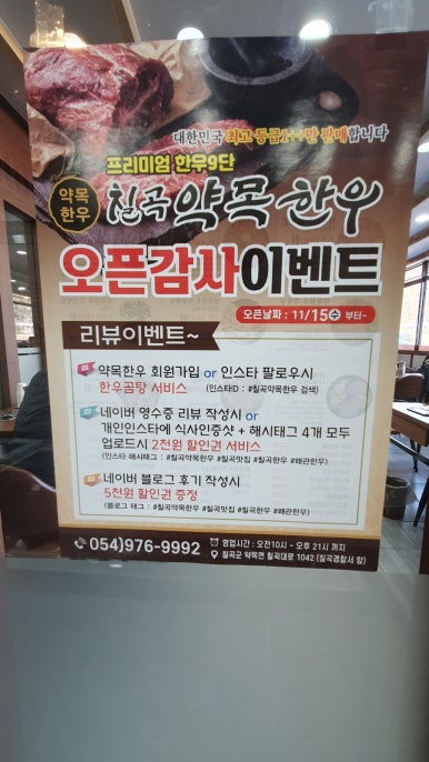 칠곡약목한우 이미지