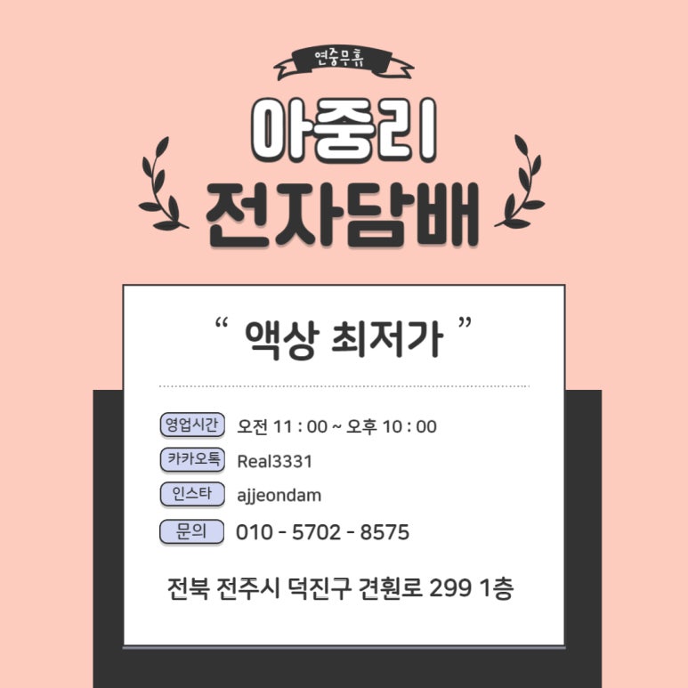 삼천동전자담배 이미지