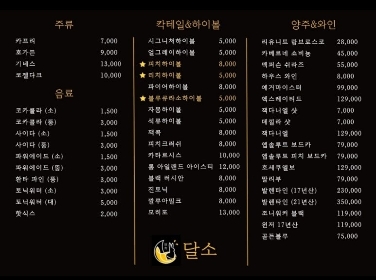달소랑 이미지