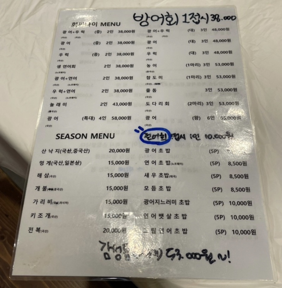 회싸나이 이미지