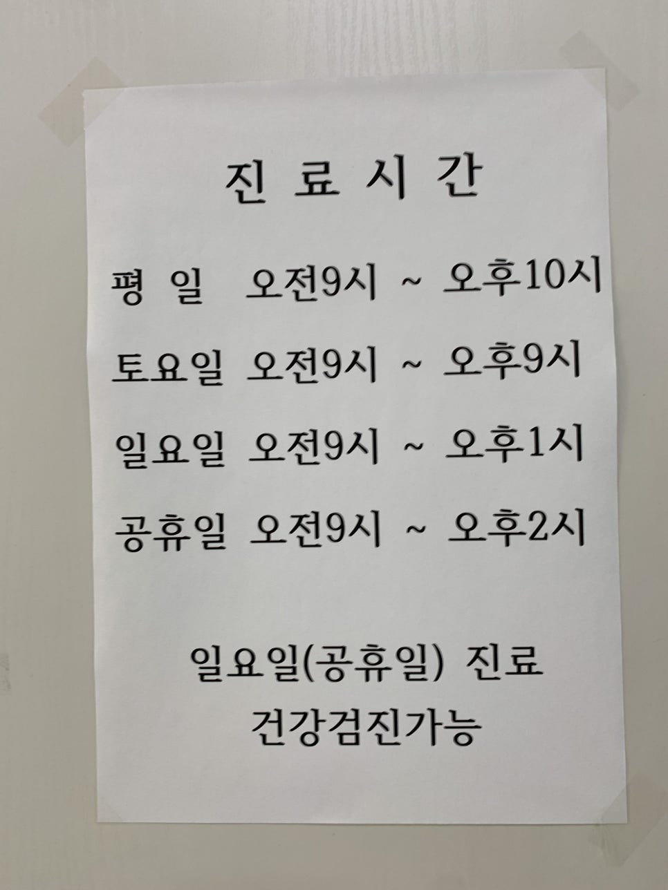 오메디칼의원 이미지