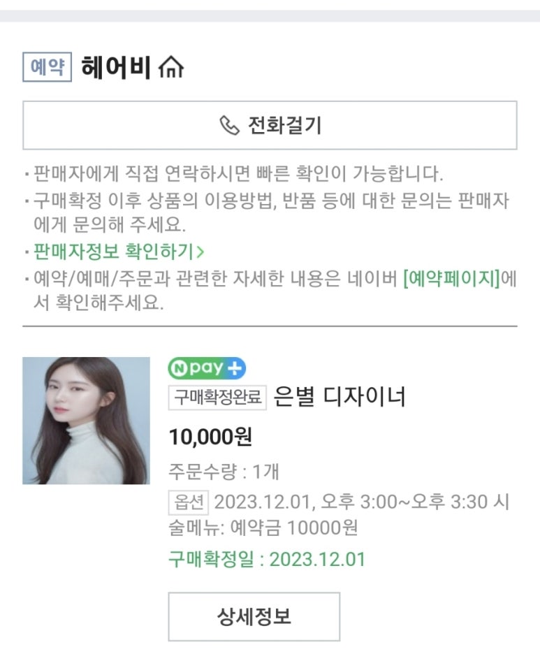 헤어비 이미지