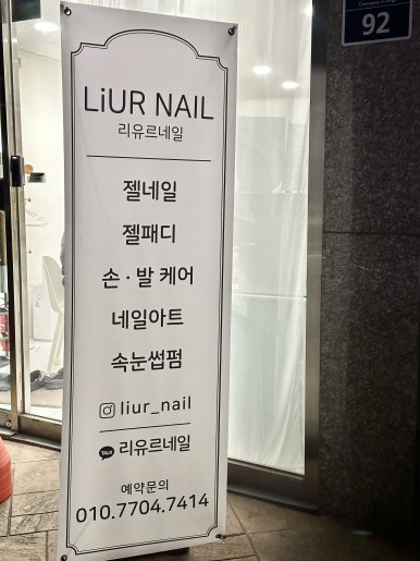 네일유르 이미지