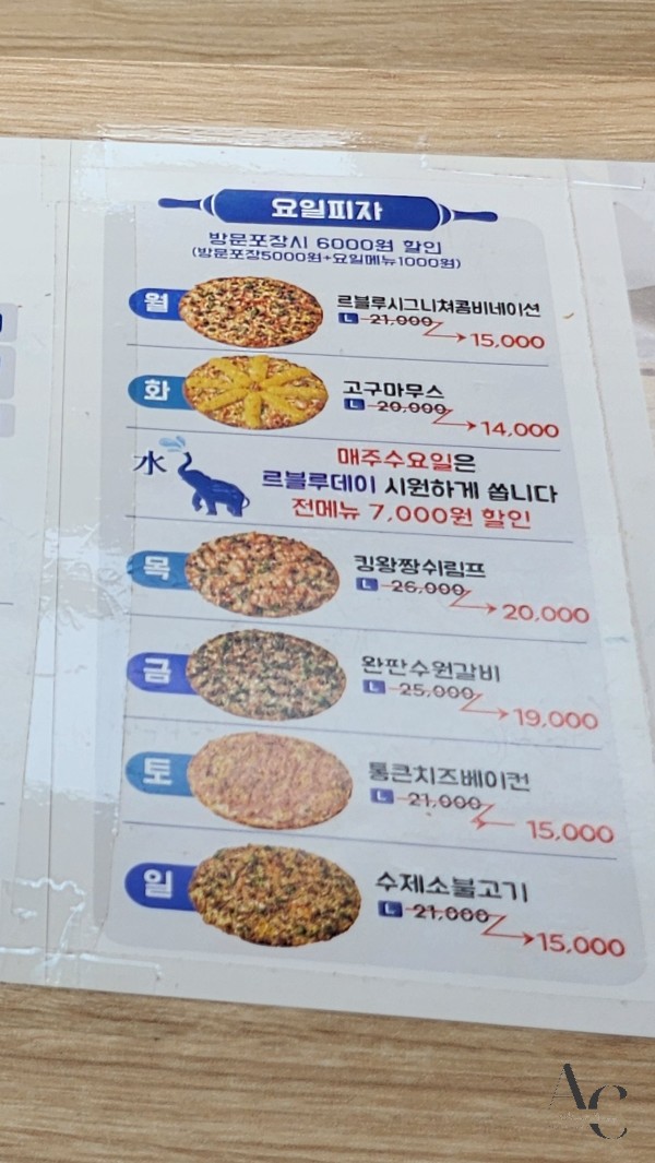 르블루피자고덕점 이미지