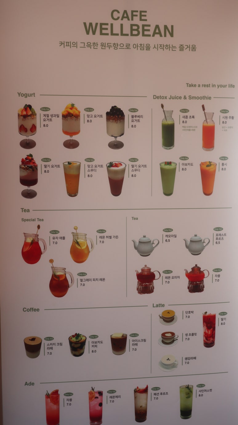 웰빈전주 이미지