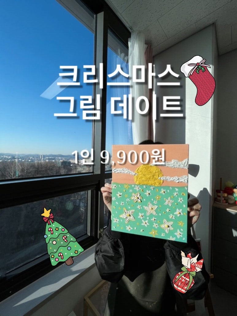 온 예술심리연구소 이미지