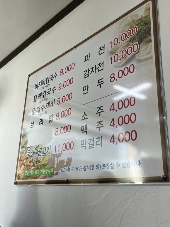소원칼국수전 이미지