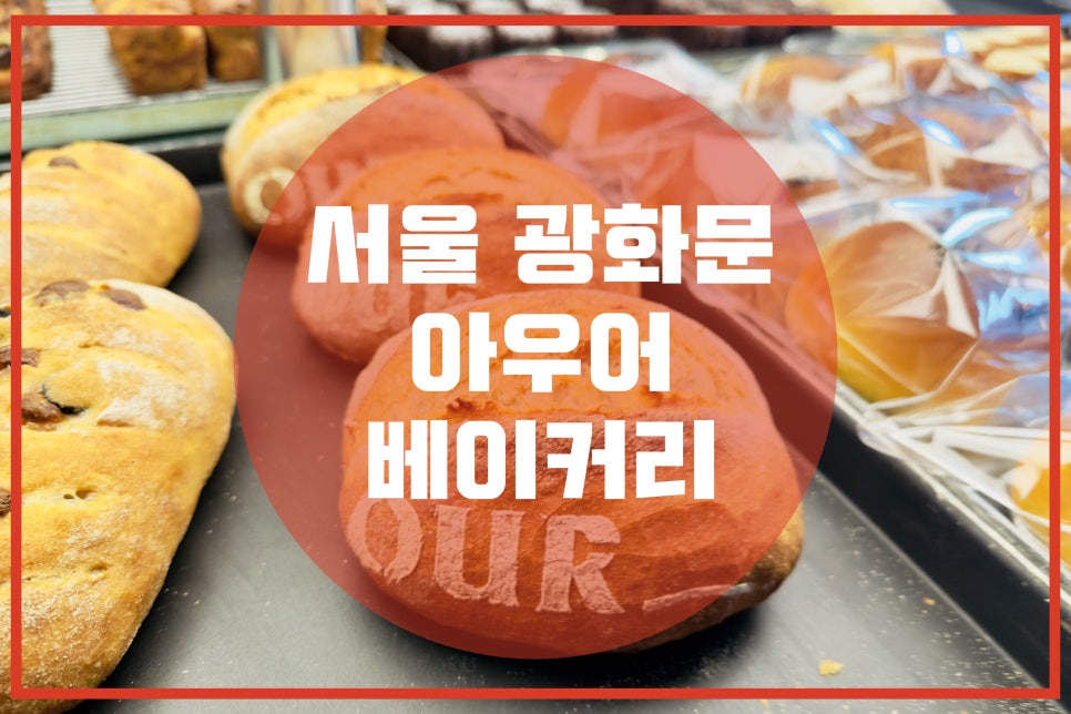 베이커리(Bakery) 이미지