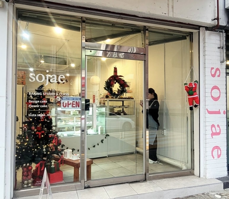 sojae( 소재 ) 이미지