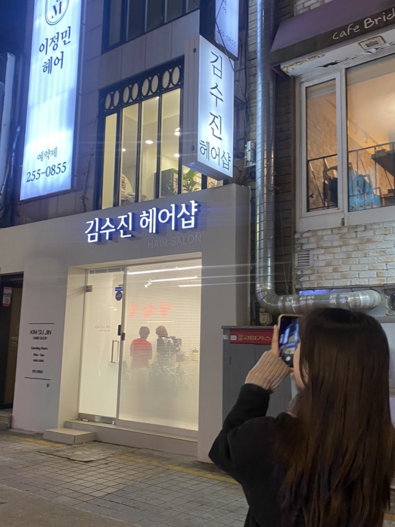 김수진헤어샵 이미지