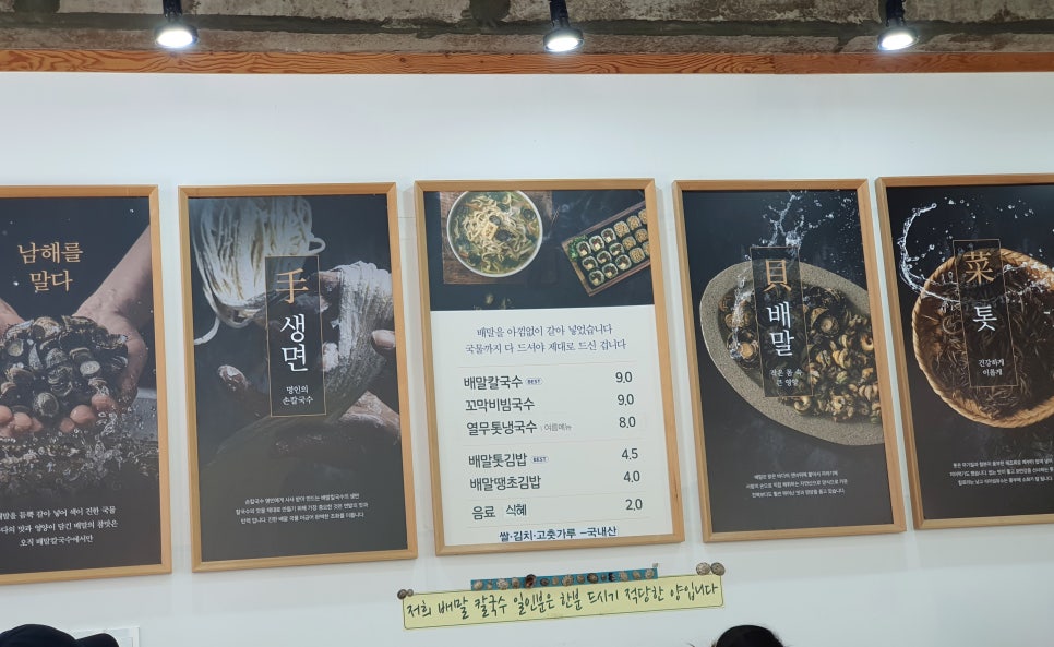 배말칼국수,김밥사천케이블카점 이미지