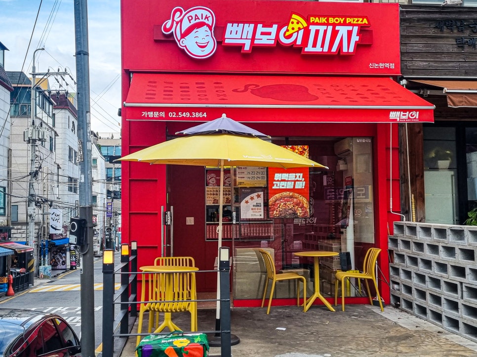 빽보이피자 신논현역점 이미지