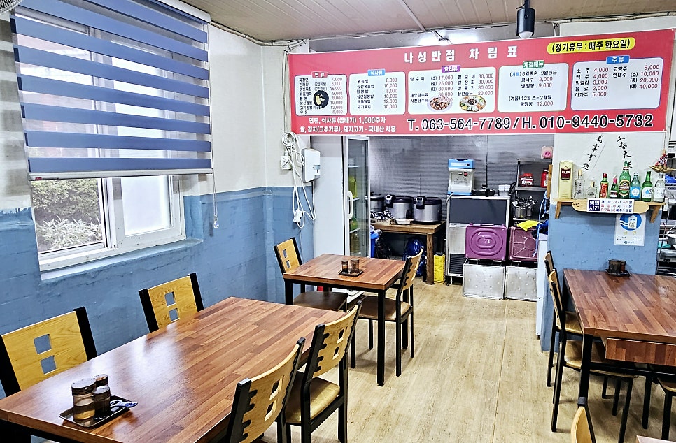나성중식 이미지