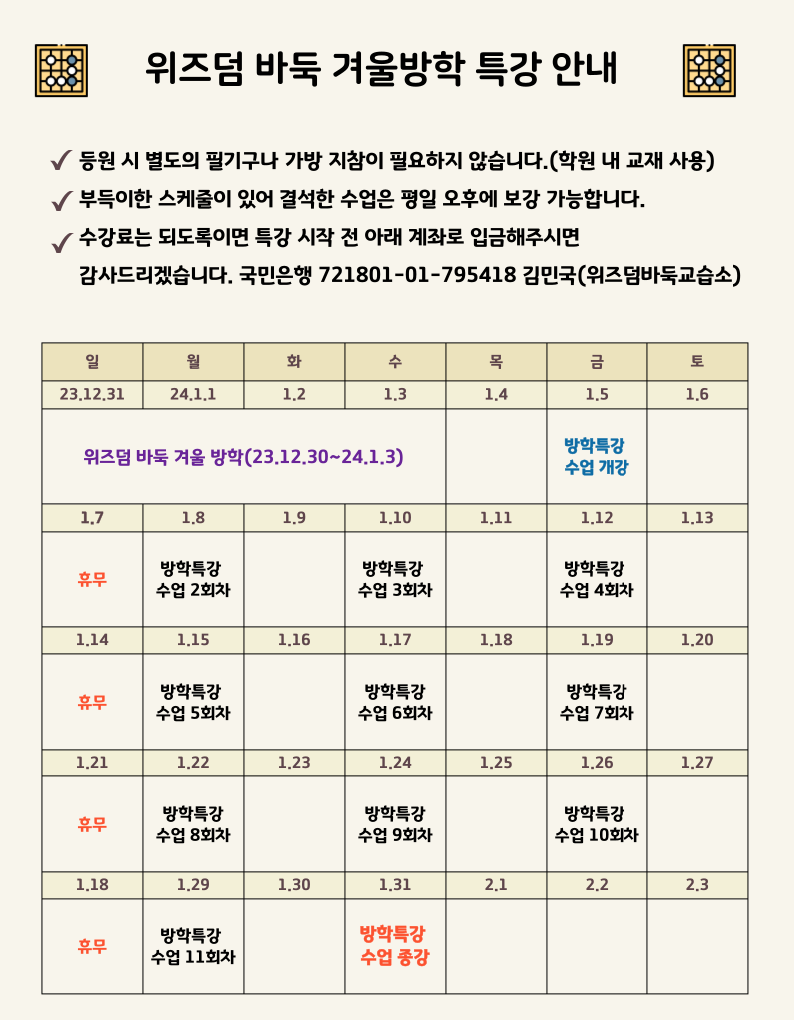 위즈덤바둑교습소 이미지