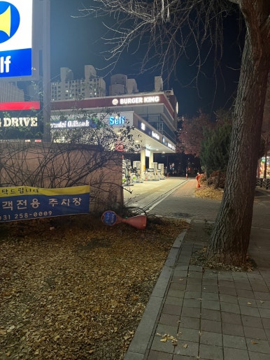 송죽주유소 이미지
