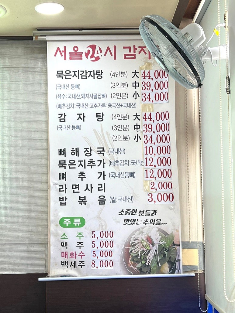 감자탕생고기 이미지