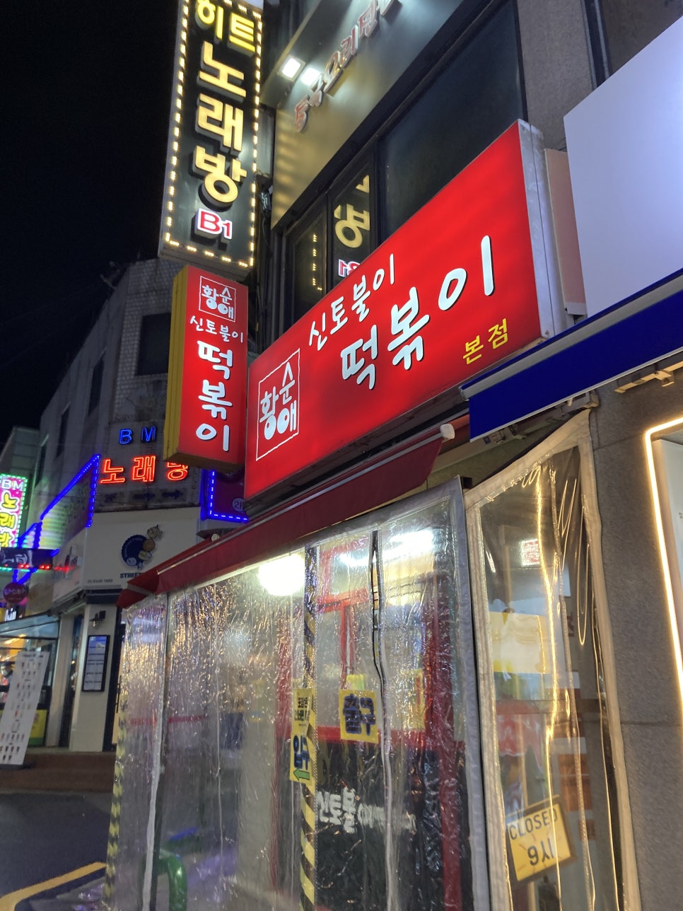 아차산떡볶이도시락 이미지