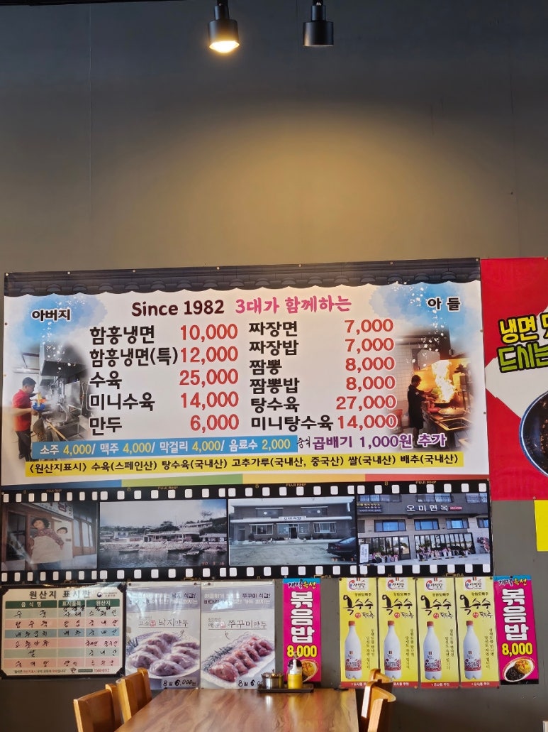 오미면옥 이미지