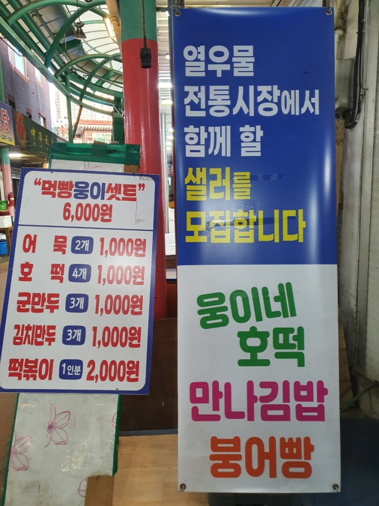 옛날전통호떡 이미지