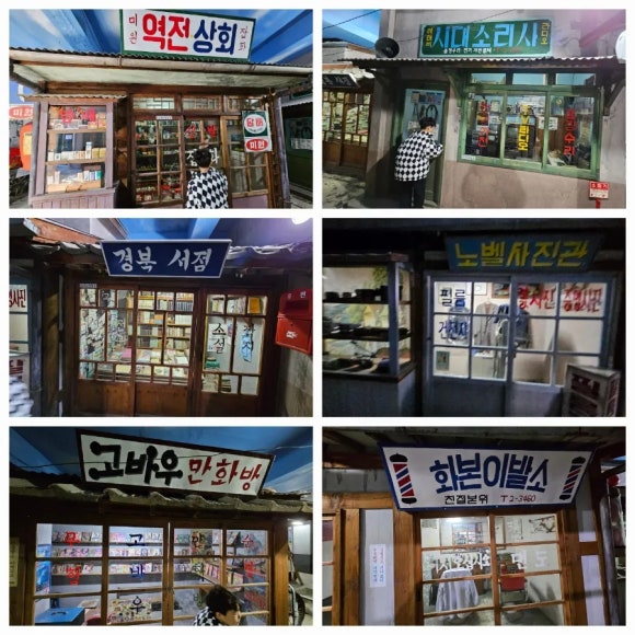 고바우상회 이미지