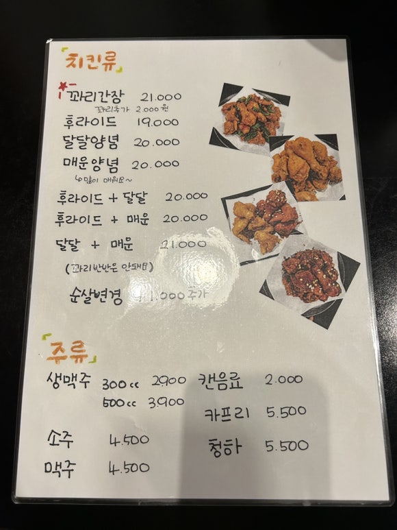 꽈닭 이미지
