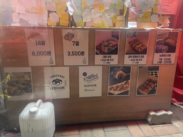 타코아지트 이미지