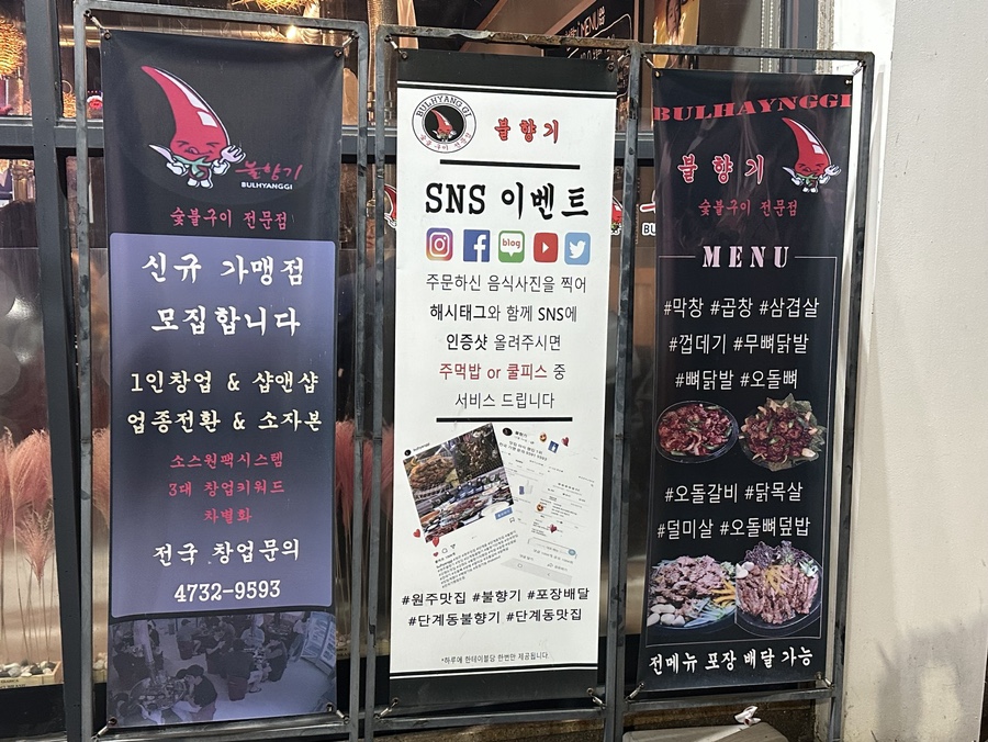 불향기단계점 이미지