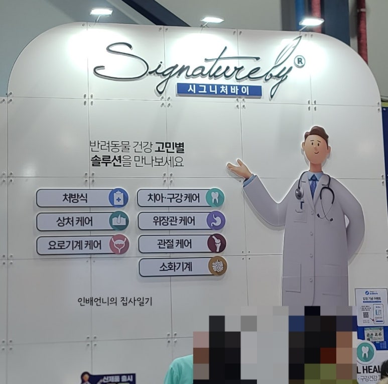 펫츠바이 이미지