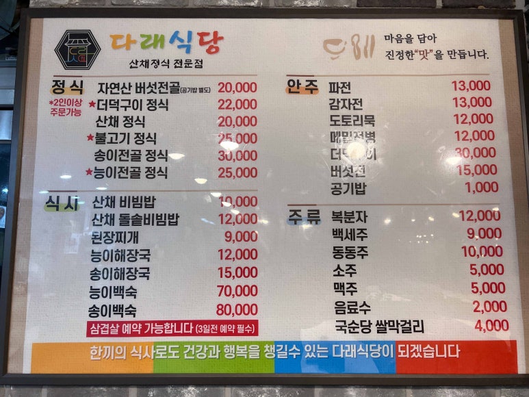 수다래 이미지