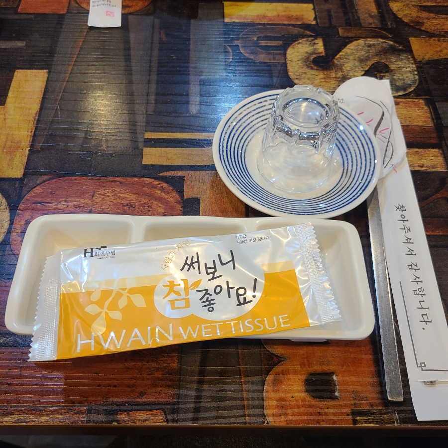 통영강다찌 이미지