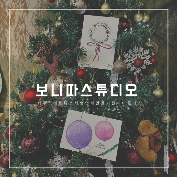 보니따스튜디오 이미지