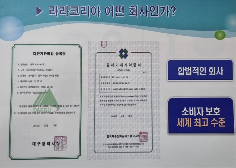 라라코리아인터내셔날(주) 이미지