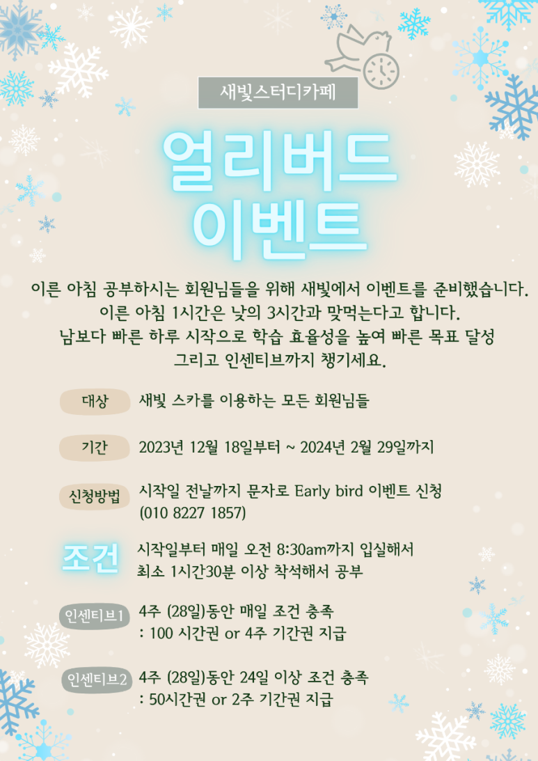 새빛스터디카페 이미지