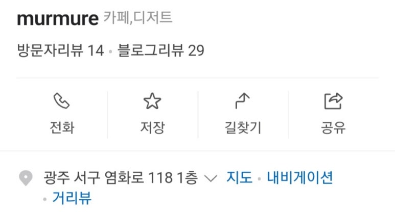 뮈르뮈르 이미지