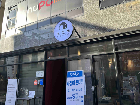 유성숯불갈비 이미지