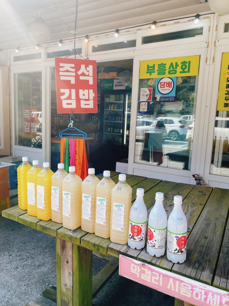 부흥상회 이미지