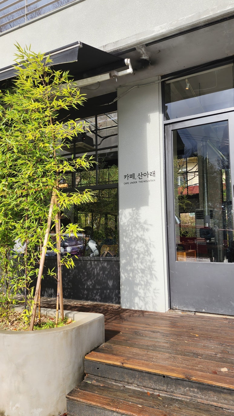 산아래디저트카페 이미지