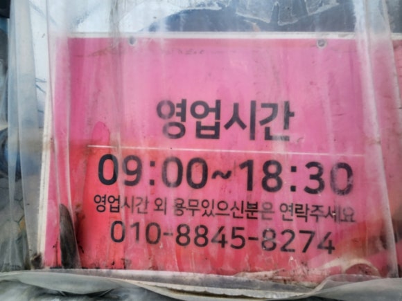 증평LPG충전소 이미지