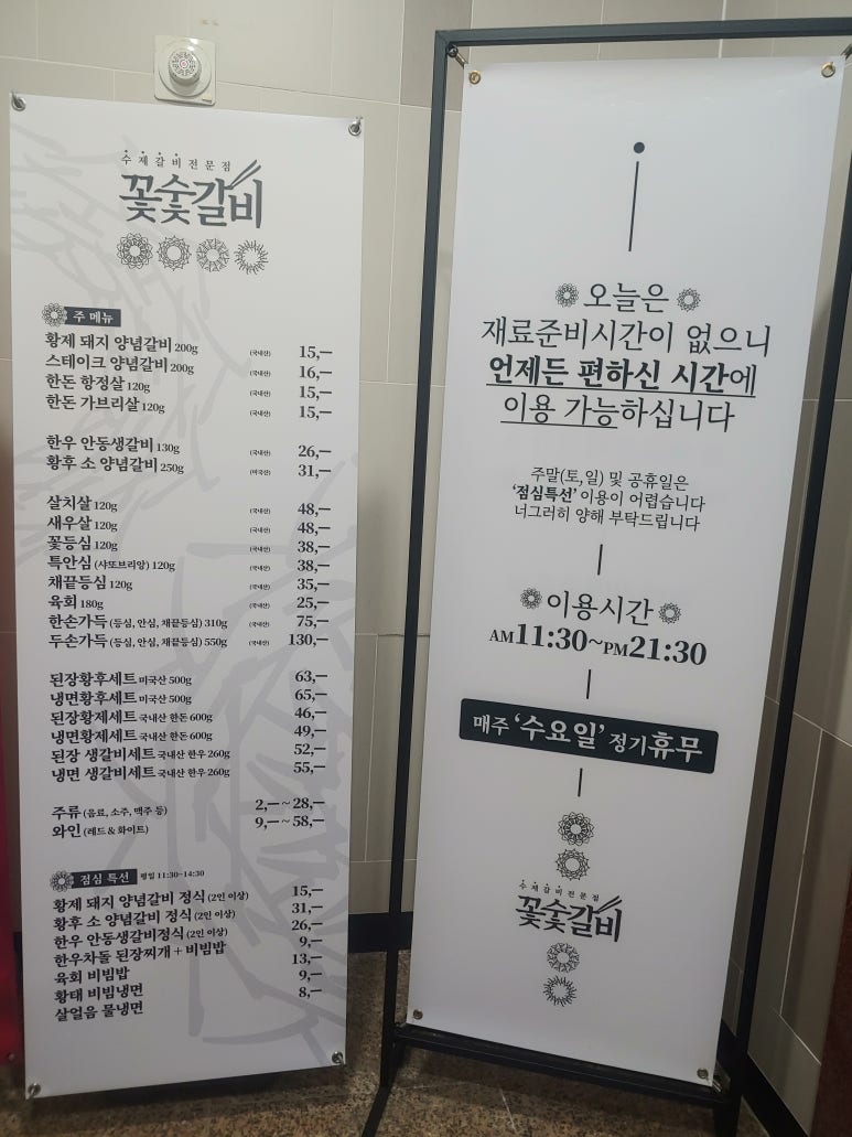 꽃숯갈비 이미지