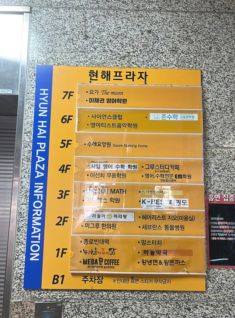 지오헤어(GO헤어) 이미지