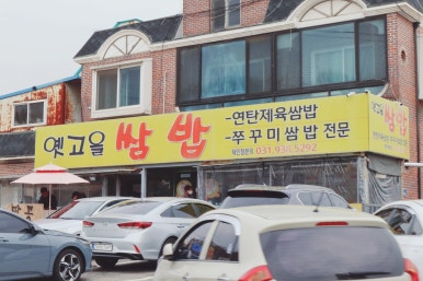 밀밭다방 이미지