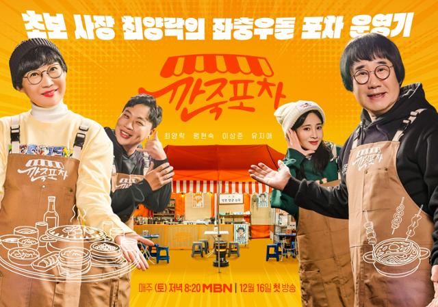 부부포차 이미지