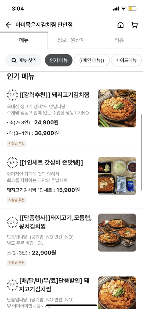 냉천로147번길 이미지