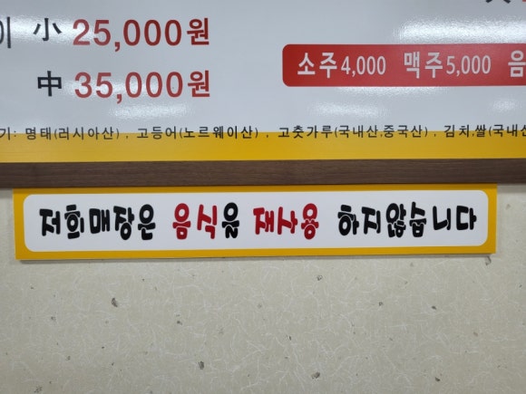 별이네 명태마을 이미지
