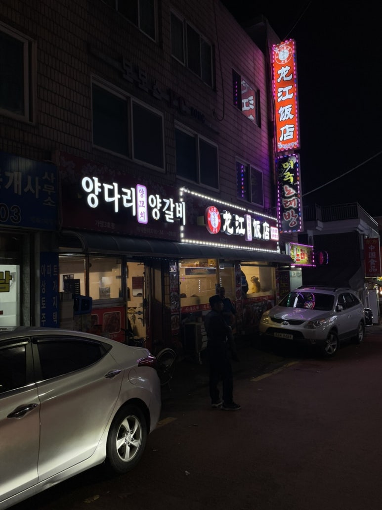 상품양다리양갈비 이미지